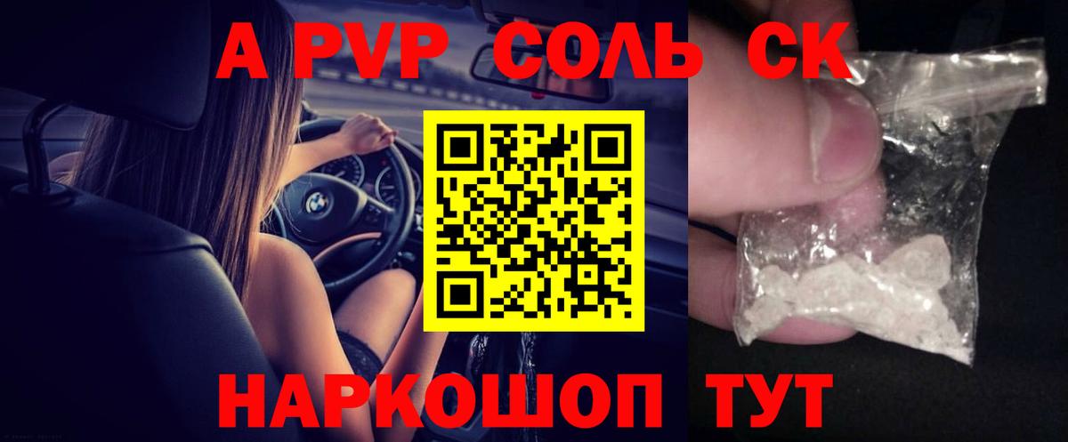 А ПВП мука  Вход с VPN  Светлоград  Alpha PVP кристаллы 