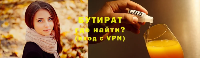 OMG tor  Светлоград  БУТИРАТ оксибутират 