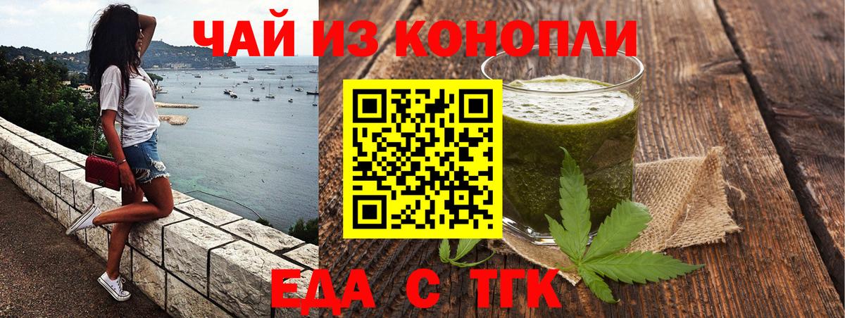 Светлоград  Cannafood марихуана  Вход с VPN 