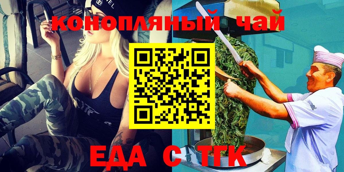 Canna-Cookies конопля Светлоград