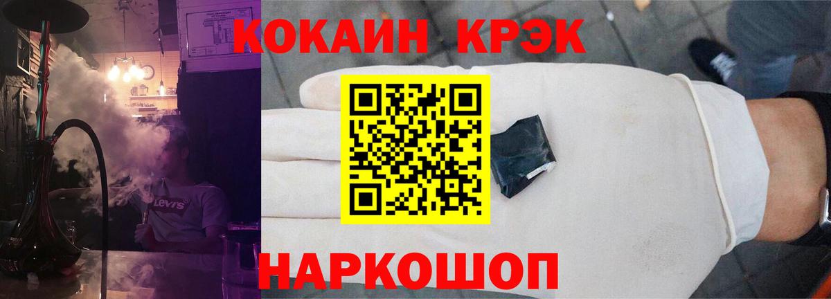 Кокаин FishScale Светлоград