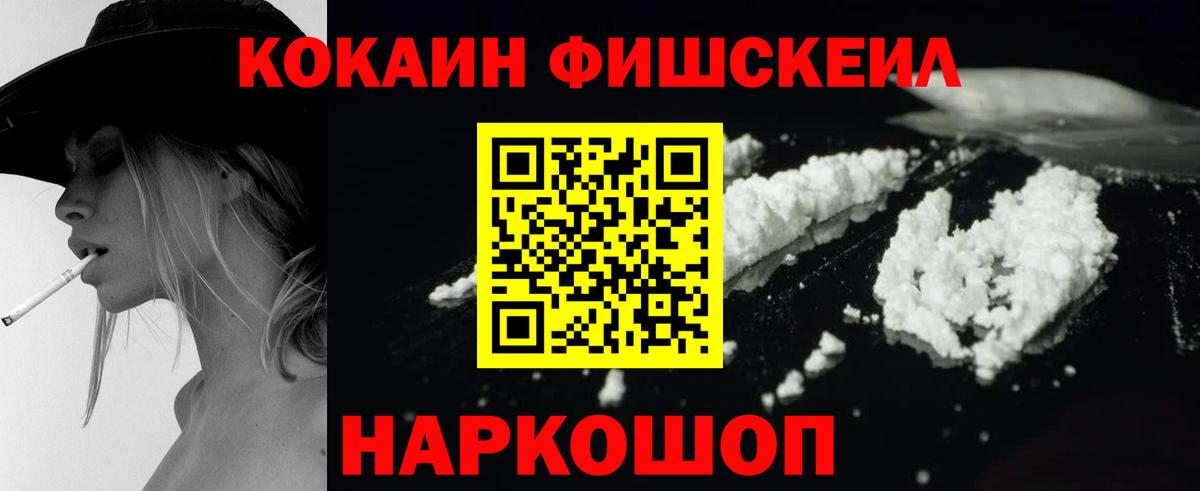 Кокаин 98%  Вход с VPN  КОКАИН  Светлоград 