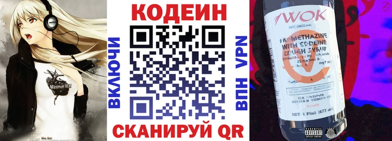 Кодеин Purple Drank  ссылка на мегу tor  Светлоград 