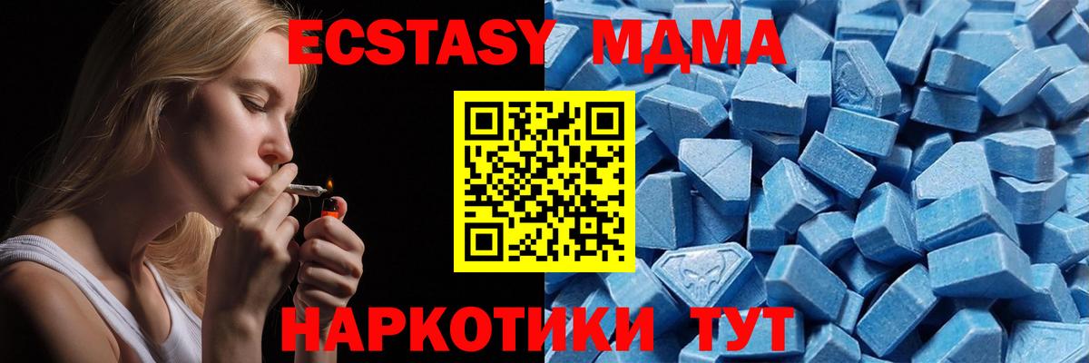 Экстази 280 MDMA Светлоград