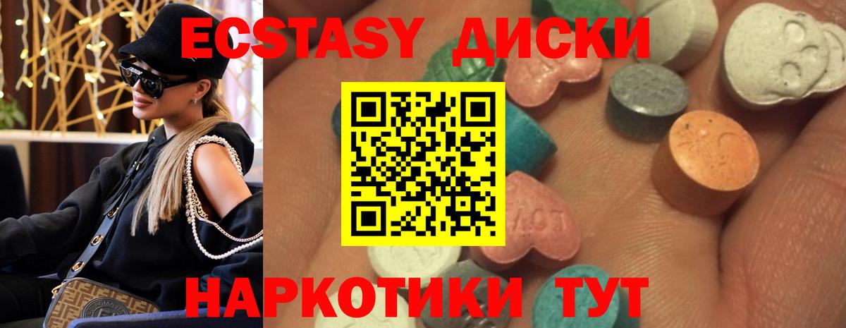 Светлоград  где купить наркоту  Вход с VPN  ЭКСТАЗИ VHQ  Ecstasy 