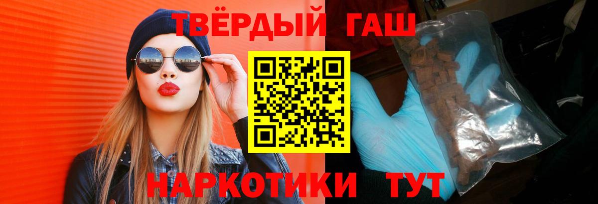 ГАШ 40% ТГК  ГАШИШ ice o lator  Светлоград  Вход с VPN 