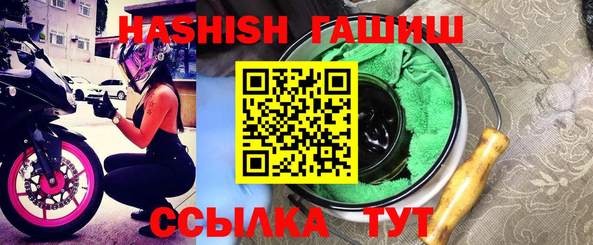 ГАШ хэш Светлоград