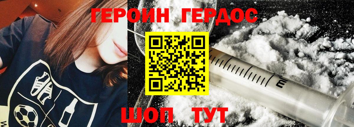 Светлоград  ГЕРОИН афганец  Вход с VPN 