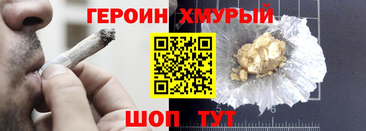 Бошки Шишки Светлоград