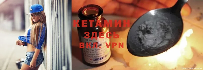 КЕТАМИН ketamine  блэк спрут ССЫЛКА  Светлоград  купить  