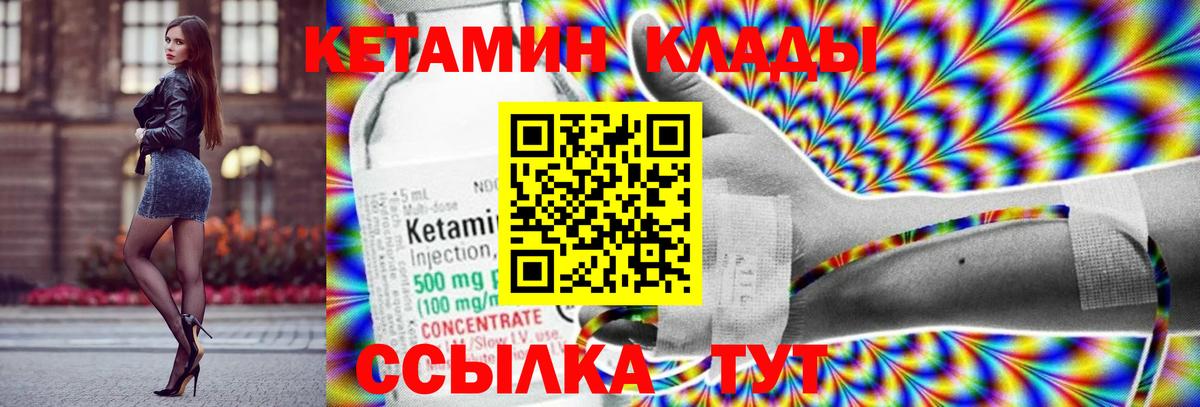 Светлоград  КЕТАМИН VHQ  Вход с VPN  КЕТАМИН ketamine 