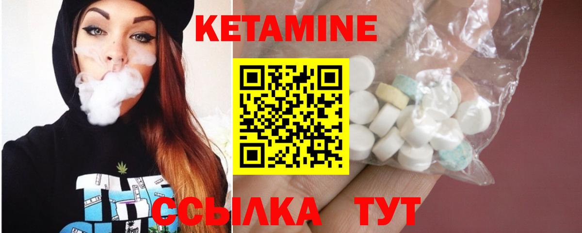 Кетамин VHQ Светлоград