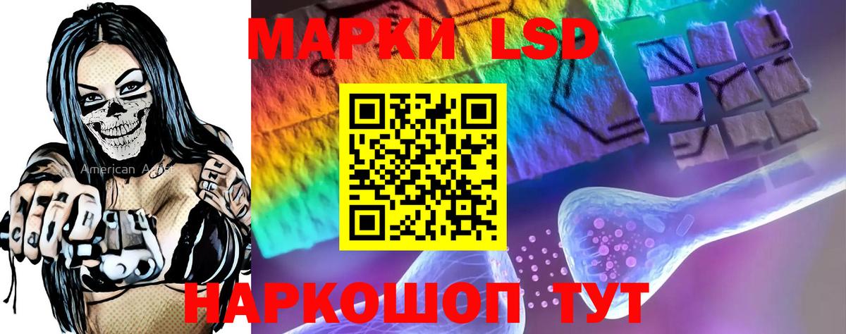 LSD-25 экстази  LSD-25 экстази ecstasy  ЛСД экстази ecstasy  Вход с VPN  Светлоград 