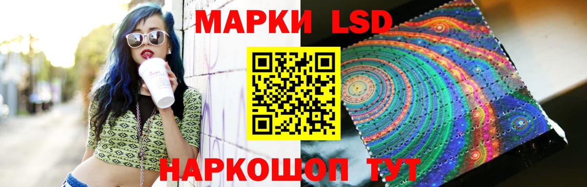 LSD-25 экстази кислота Светлоград