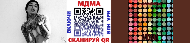 МДМА кристаллы  Светлоград 