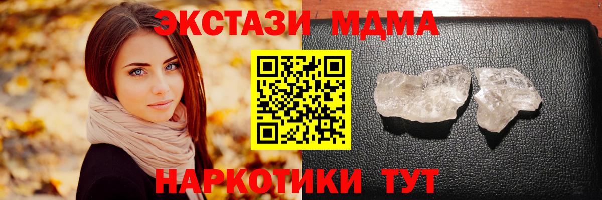 МДМА VHQ  MDMA VHQ  MDMA  Вход с VPN  Светлоград 