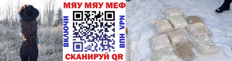 Меф mephedrone  что такое наркотик  Светлоград 