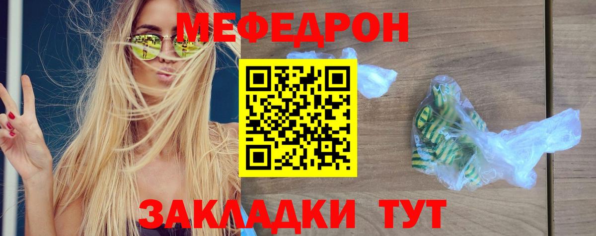 МЕФ мука Светлоград