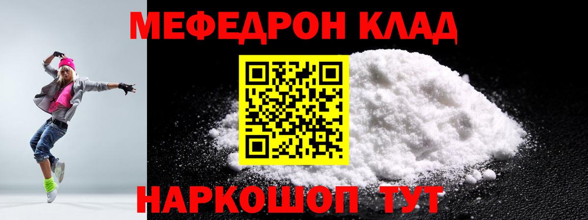 kraken зеркало  МЯУ-МЯУ  Меф  МЕФ VHQ  Светлоград  Вход с VPN  МЯУ-МЯУ мяу мяу 