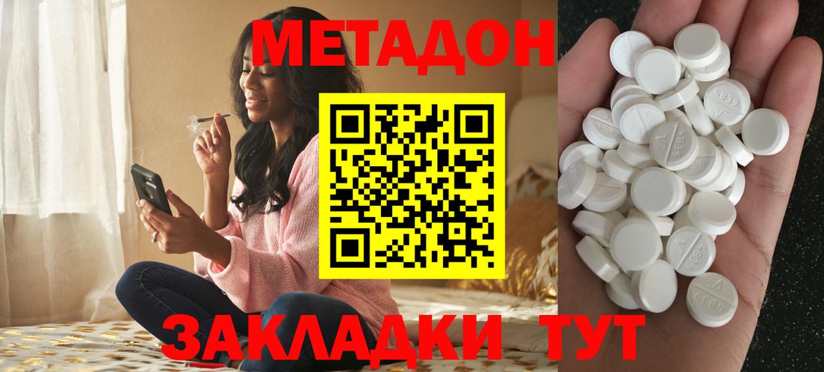 Светлоград  Метадон мёд  Вход с VPN 