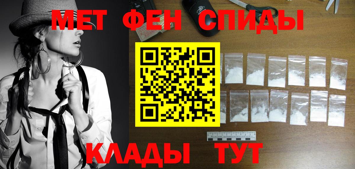 Метамфетамин витя  Вход с VPN  Светлоград 