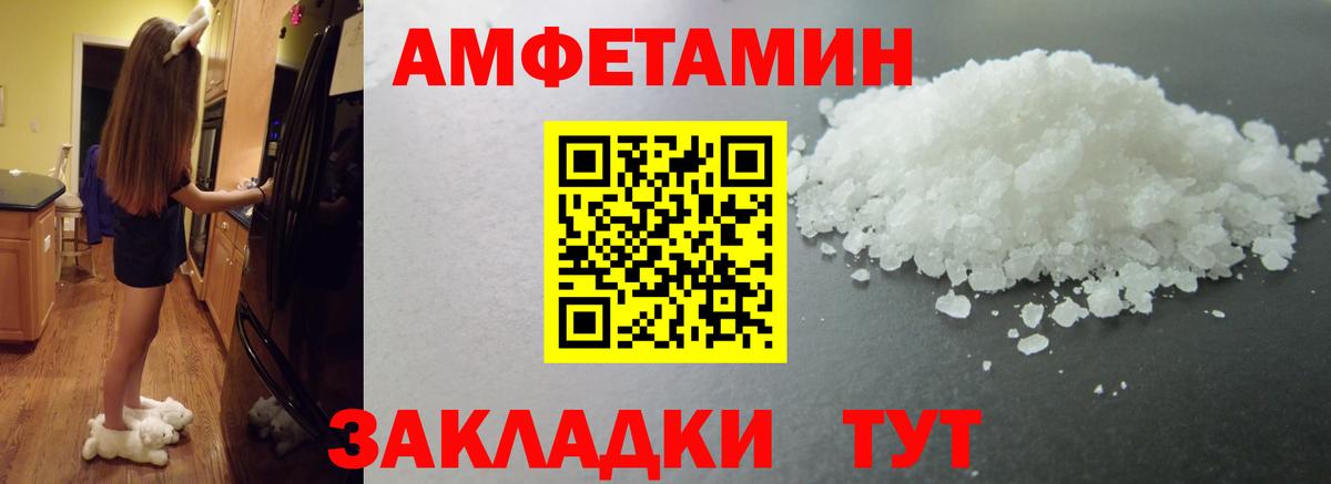 Метамфетамин винт Светлоград