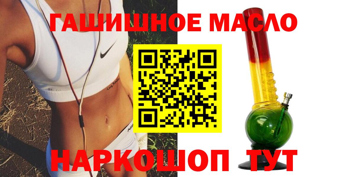Светлоград  ТГК Wax  Вход с VPN  Дистиллят ТГК концентрат 